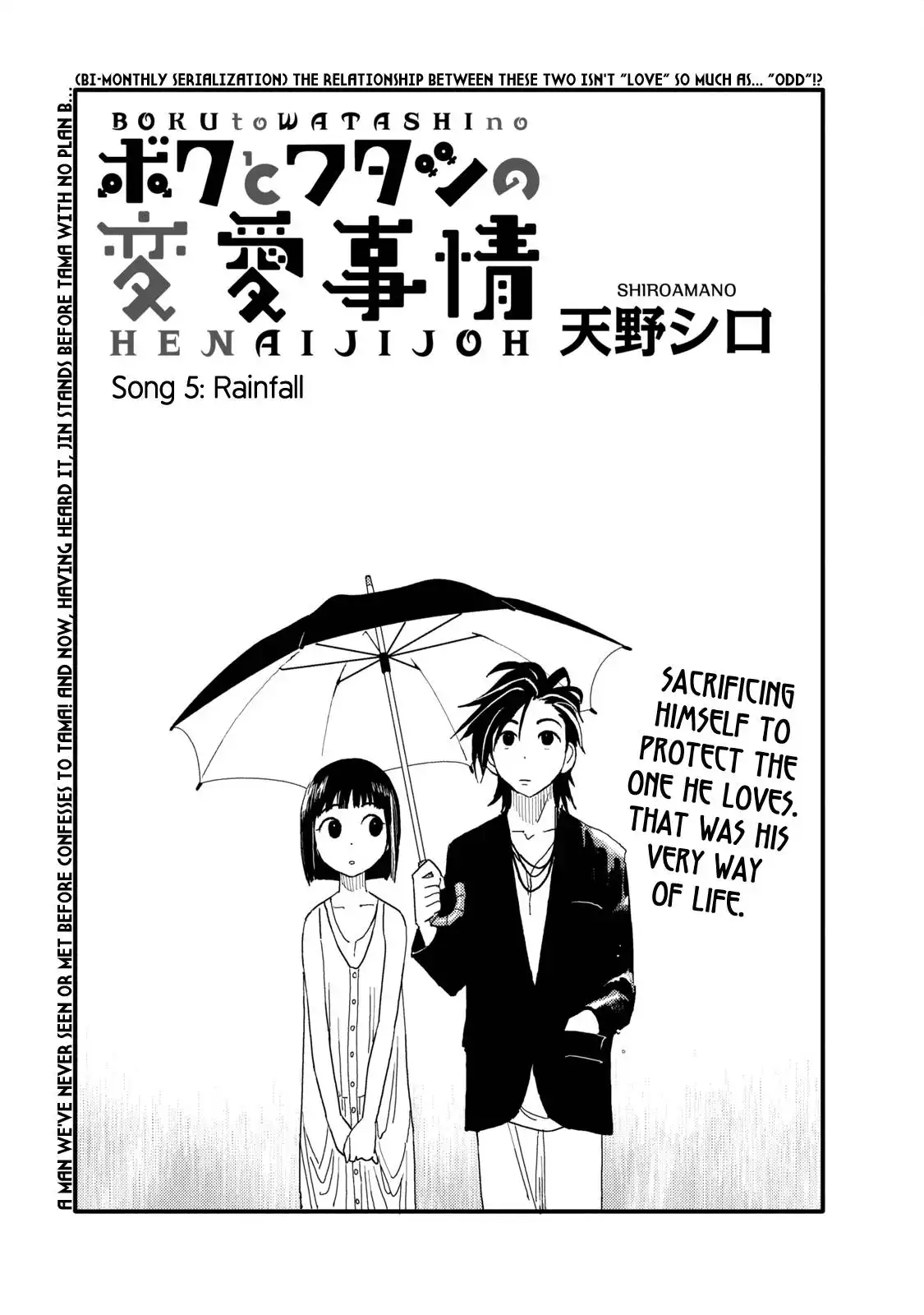 Boku to Watashi no Henai Jijou Chapter 5 1